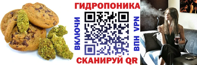 Еда ТГК конопля  Ладушкин 