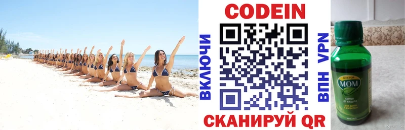 Кодеиновый сироп Lean Purple Drank  МЕГА ССЫЛКА  Ладушкин 
