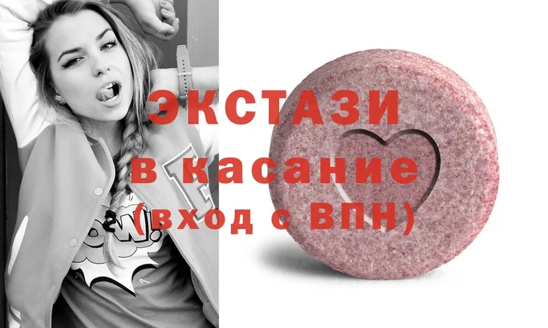 Ecstasy 99%  blacksprut ONION  Ладушкин 