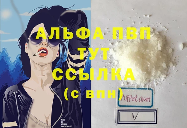 альфа пвп Михайловка
