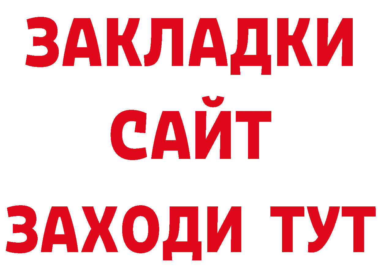 БУТИРАТ BDO 33% онион даркнет гидра Ладушкин