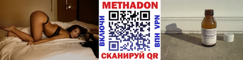 дарнет шоп  Ладушкин  площадка наркотические препараты  МЕТАДОН methadone 